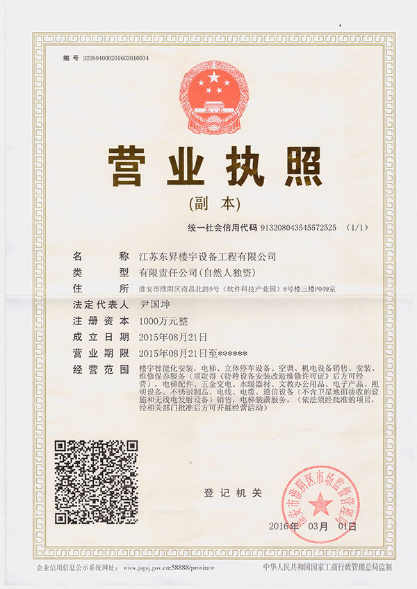 别墅小型电梯